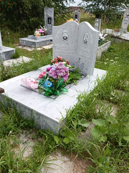 Мелихова Анна Митрофановна