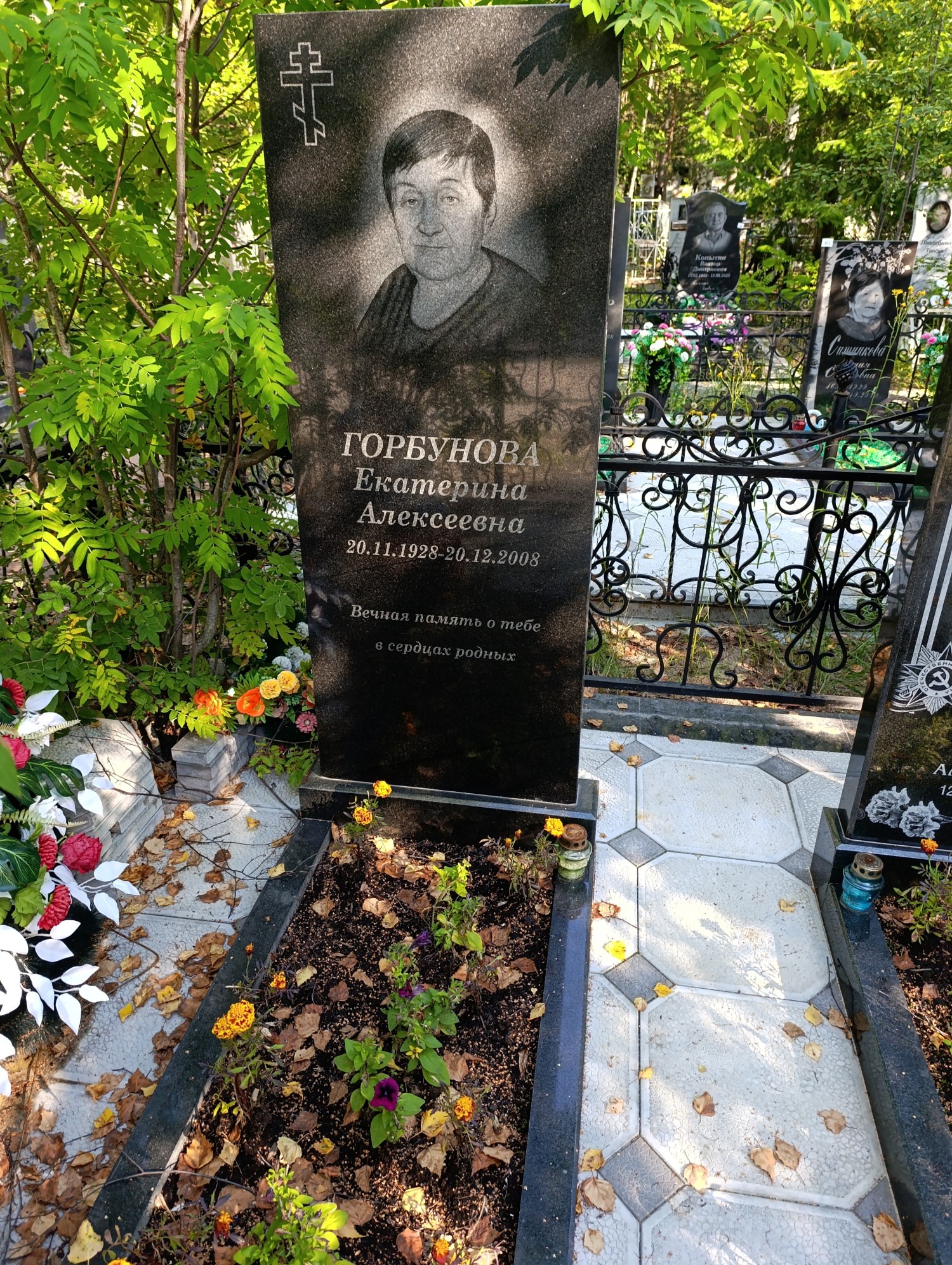 Горбунова Екатерина Алексеевна