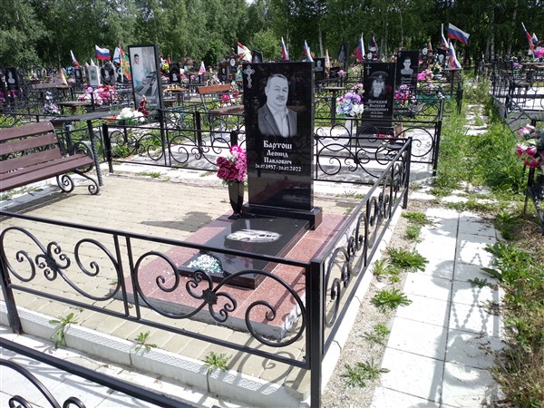 Бартош Леонид Павлович