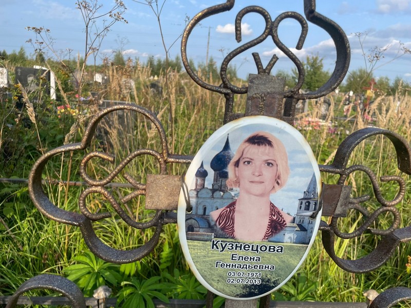Кузнецова