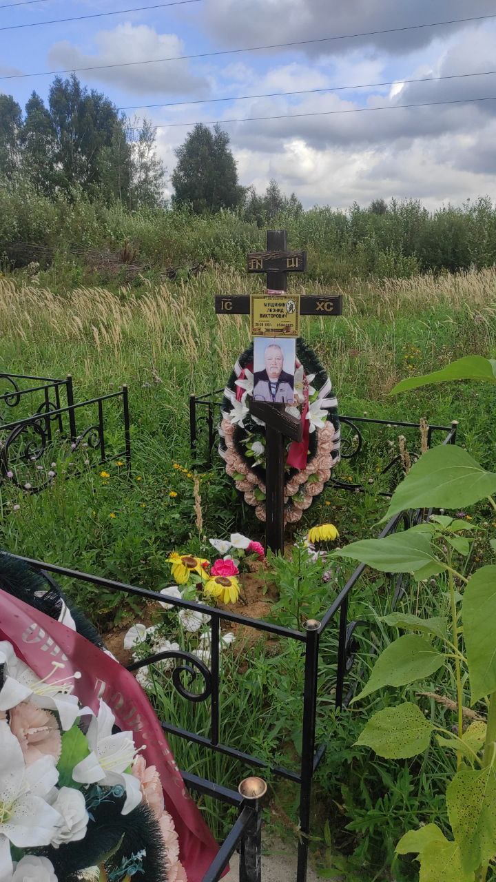 Мущинин