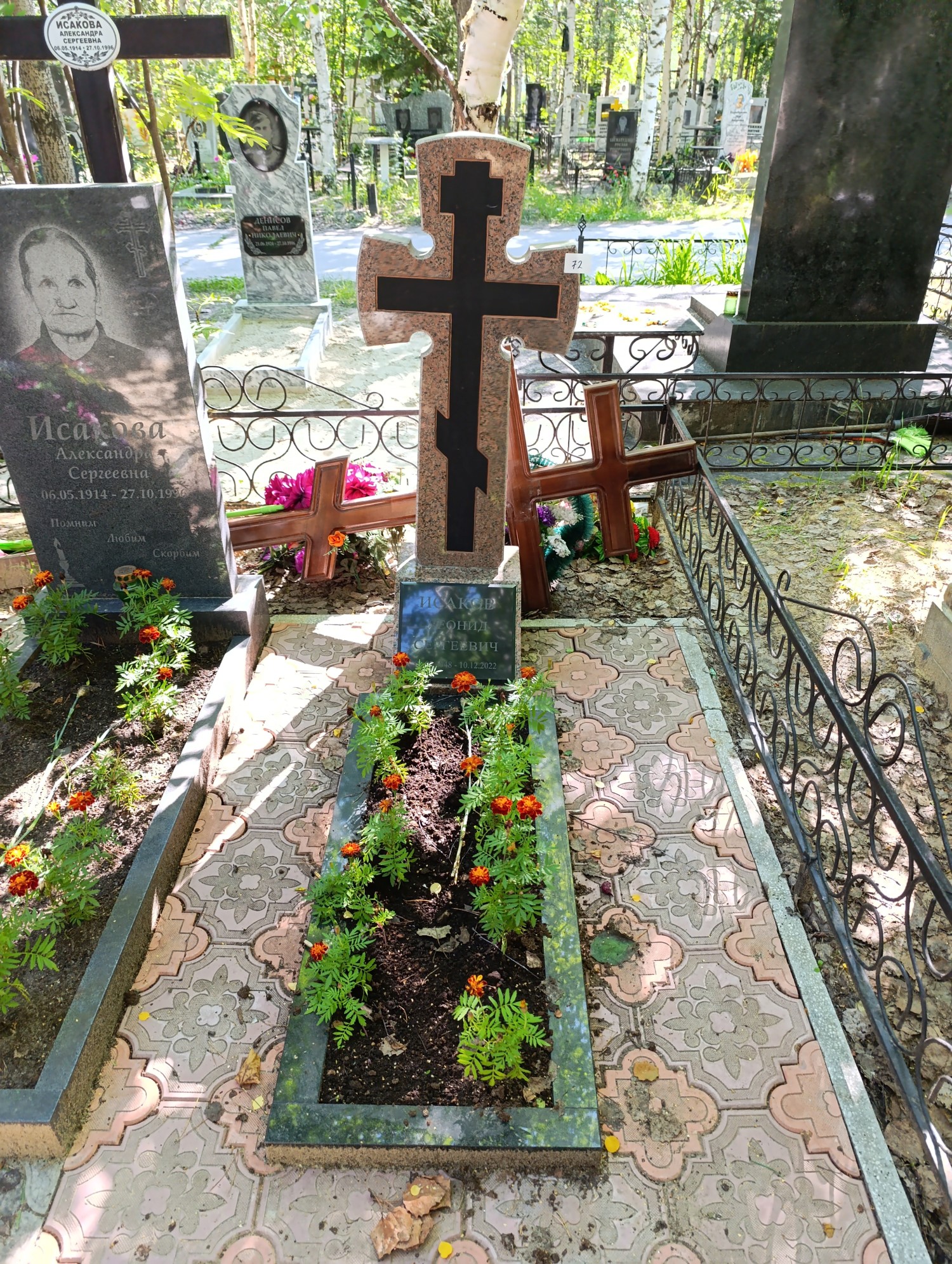 Исаков Леонид Сергеевич