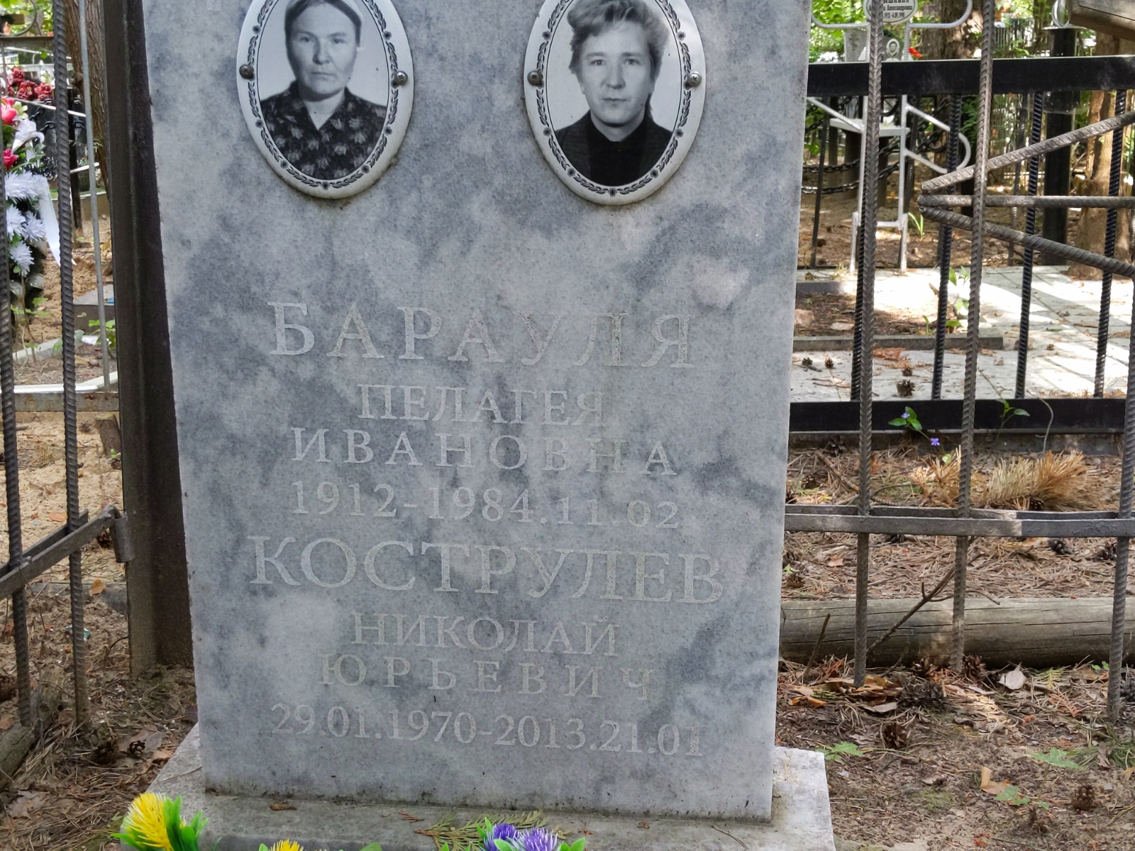Кострулев Николай Юрьевич