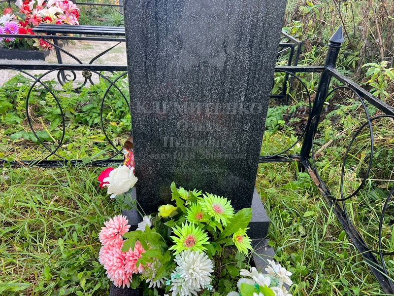 Клемитенко