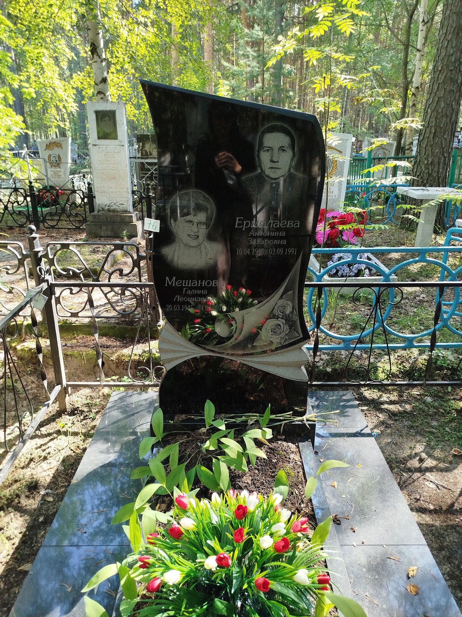Мещанова Галина Леонидовна
