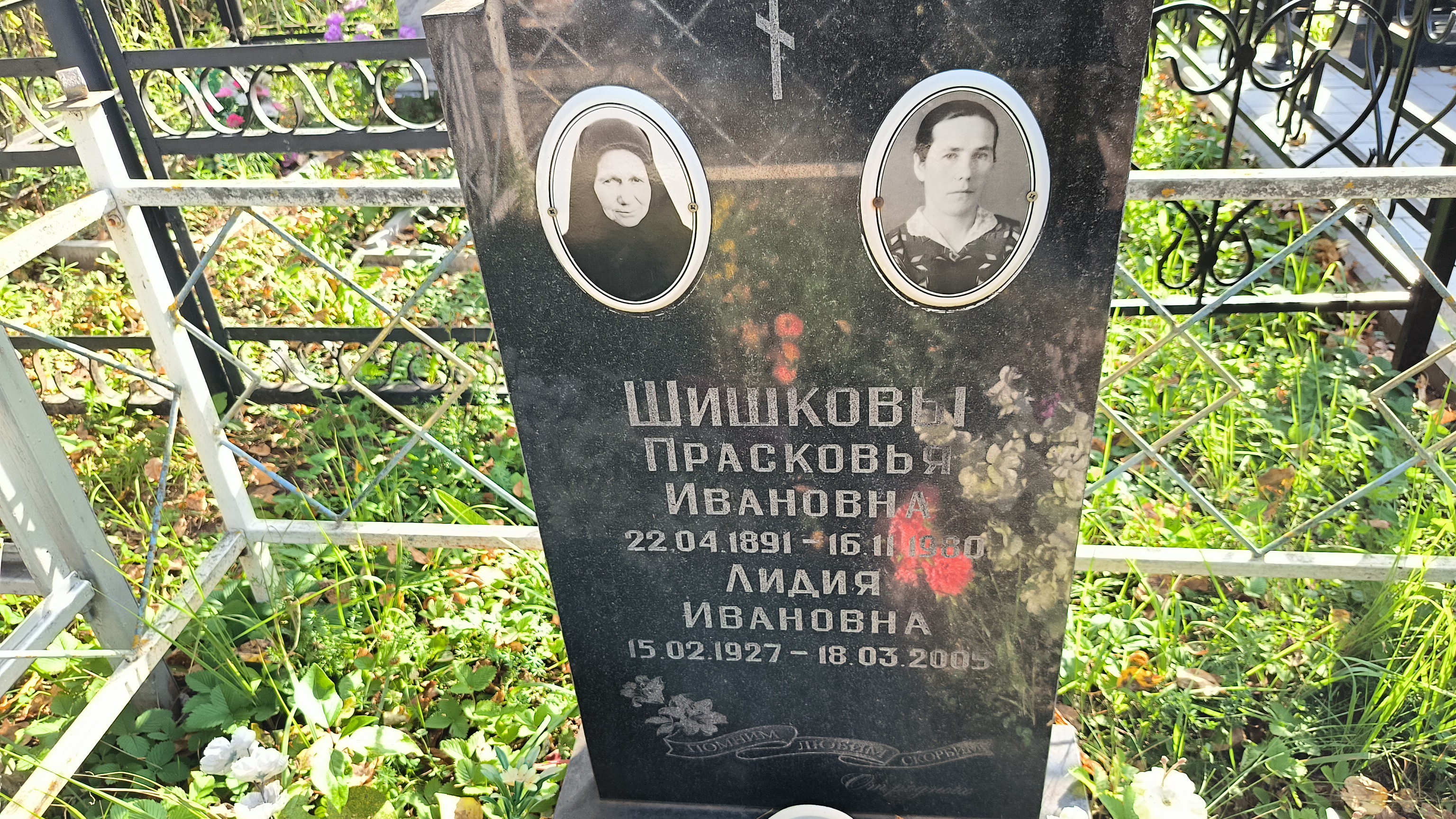 Шишкова Лидия Ивановна