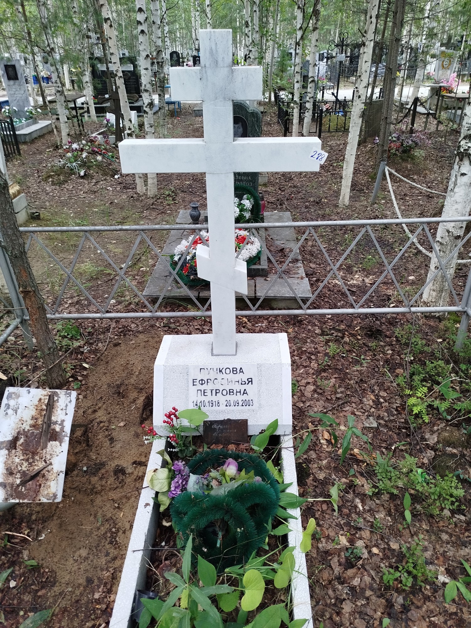 Пучкова Ефросинья Петровна