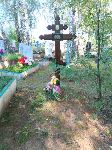 Камаева Александра Тимофеевна