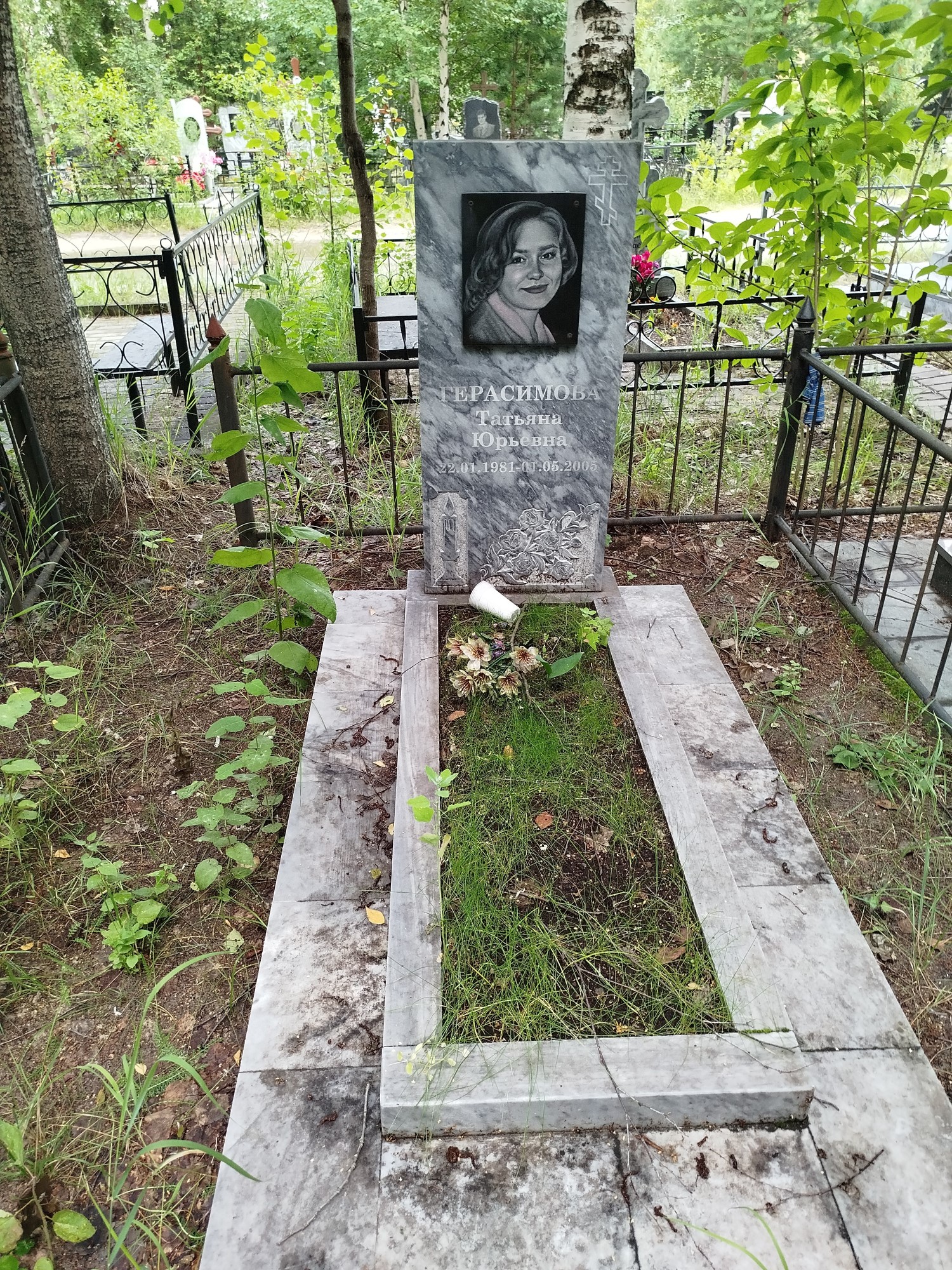 Герасимова Татьяна Юрьевна