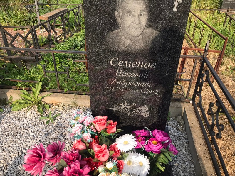 Семенов