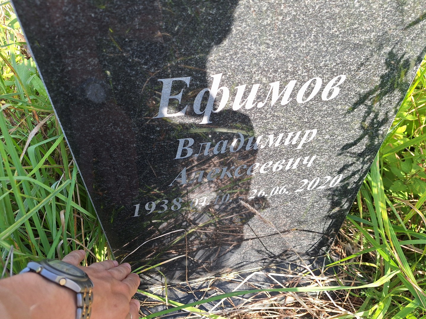 Ефимов
