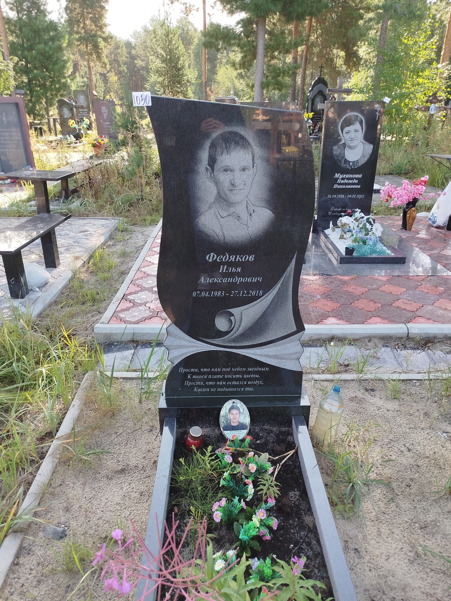 Федяков Илья Александрович