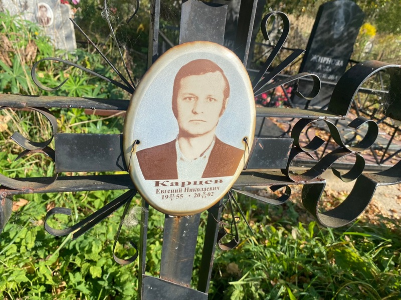 Карцев