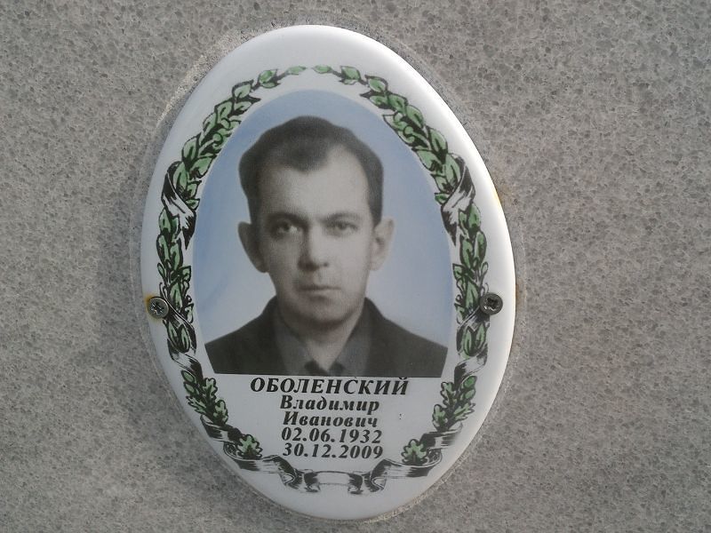 Оболенский