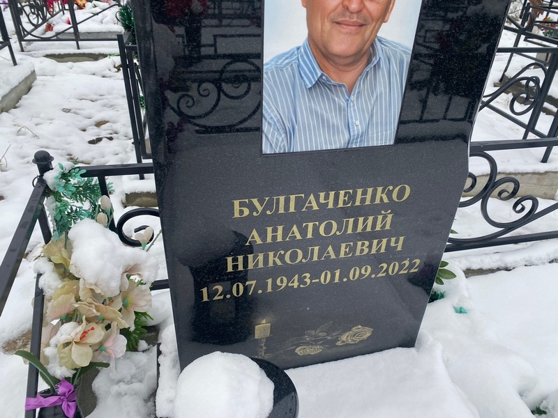 Булгаченко
