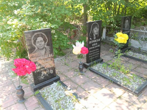 Бояринцева Анастасия Ивановна