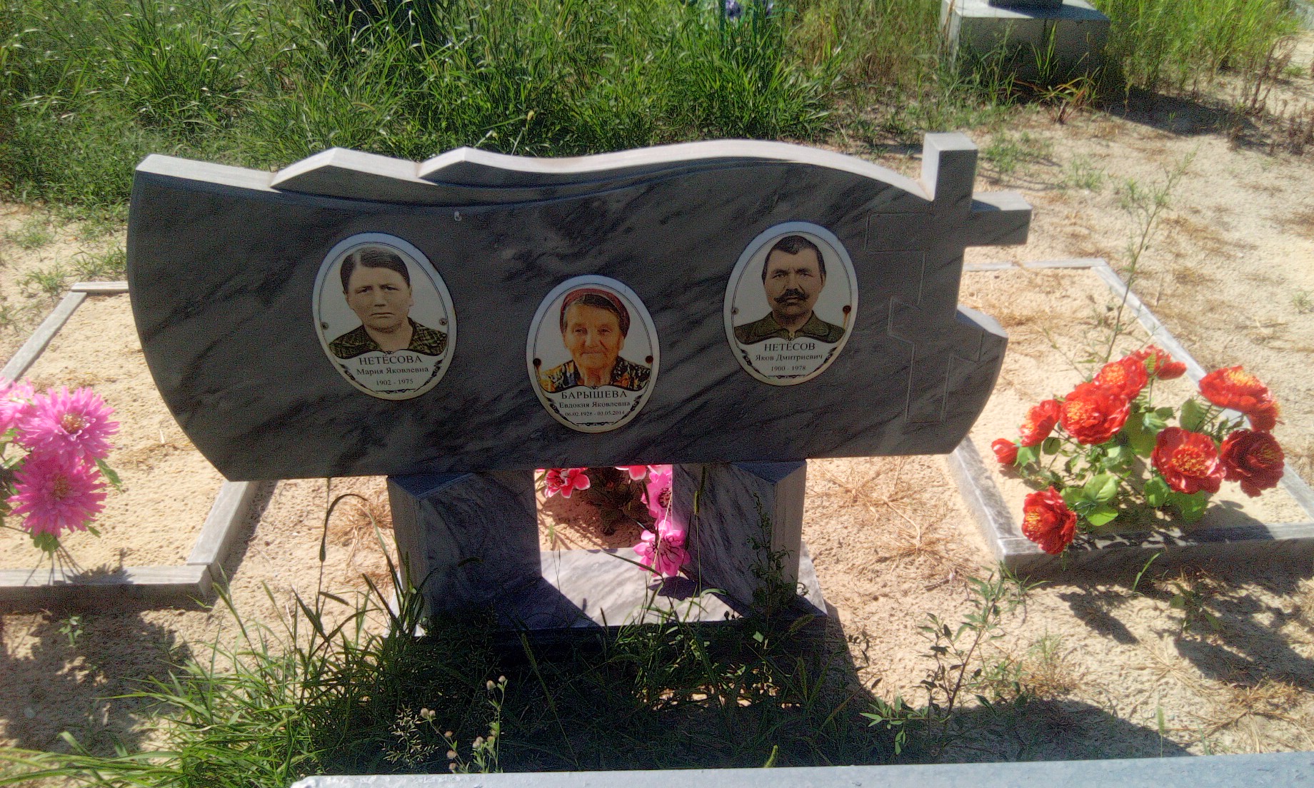 Барышева Евдокия Яковлевна