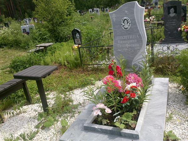 Никитина Екатерина Тимофеевна