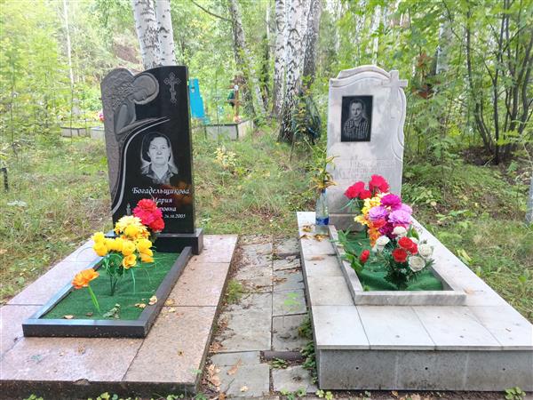 Богадельщикова Мария Егоровна