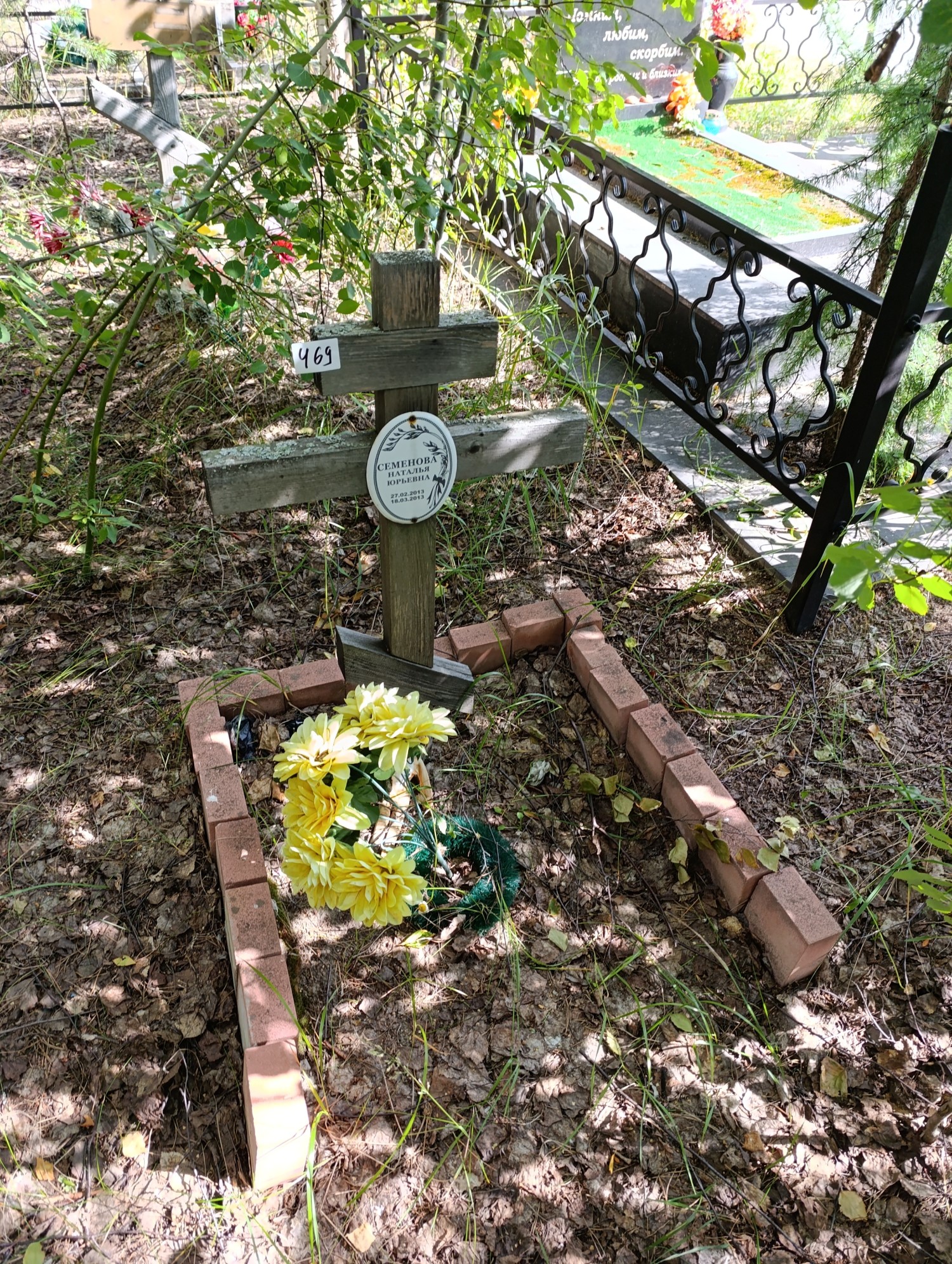 Семенова Наталья Юрьевна