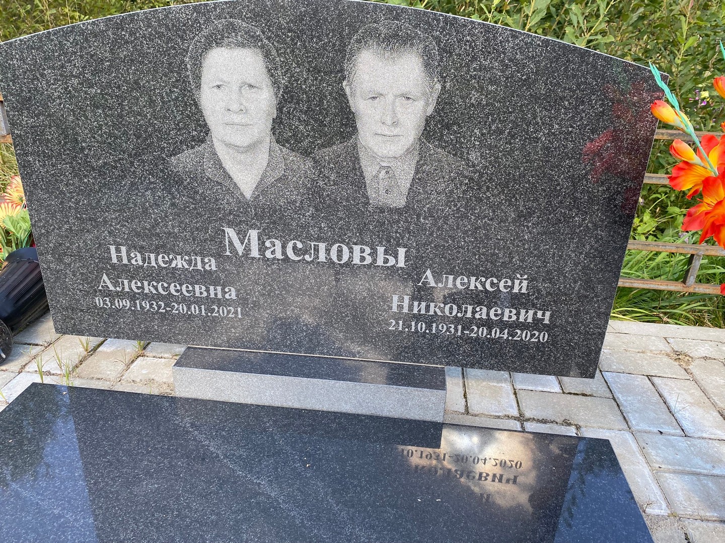 Маслов