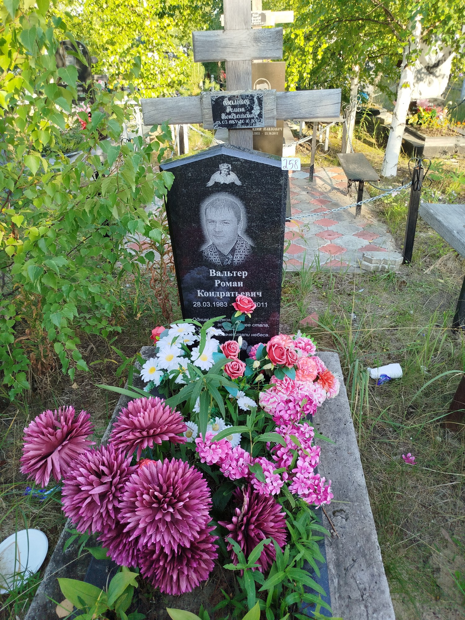 Вальтер Роман Кондратьевич