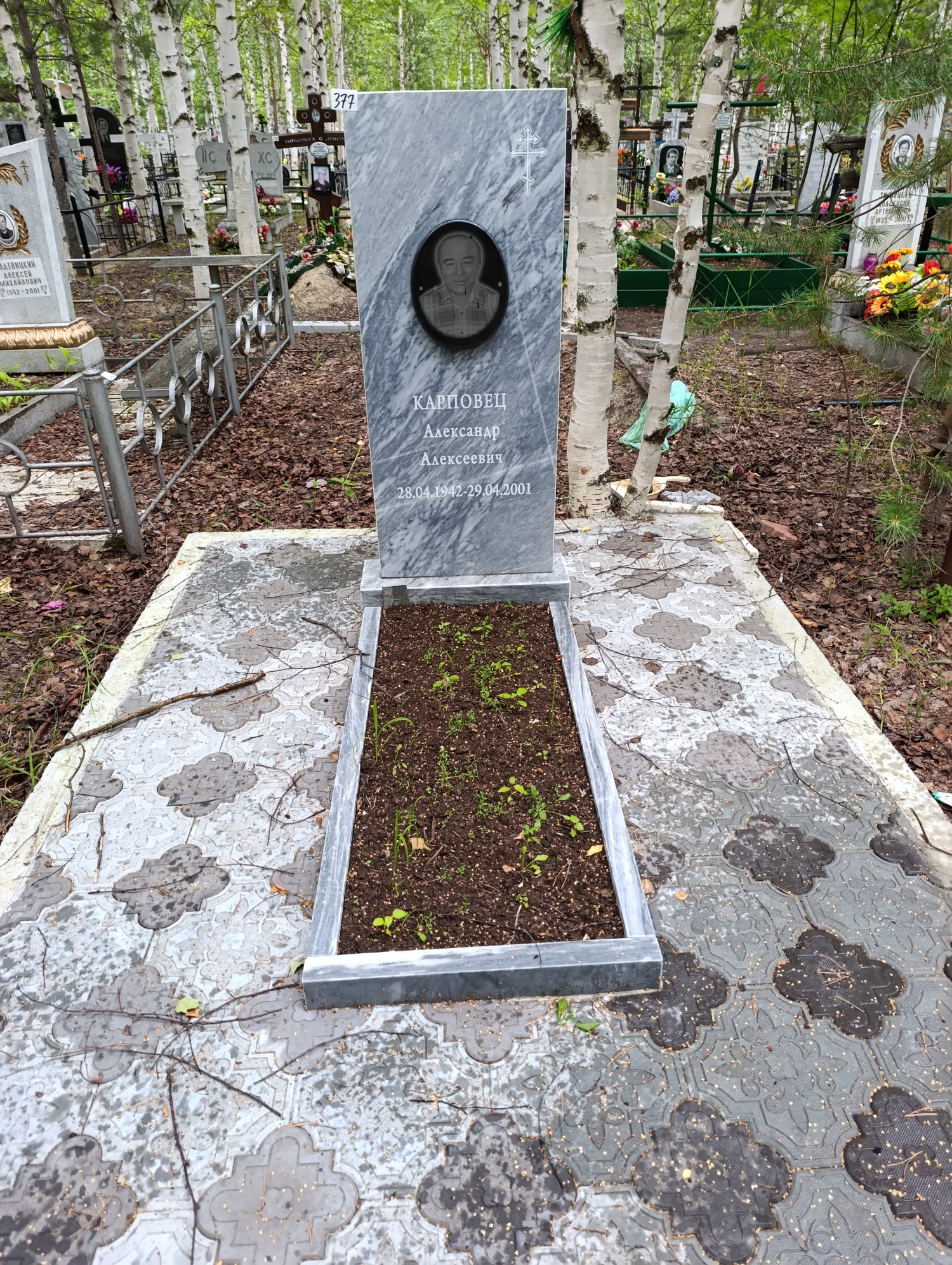 Карповец Александр Алексеевич