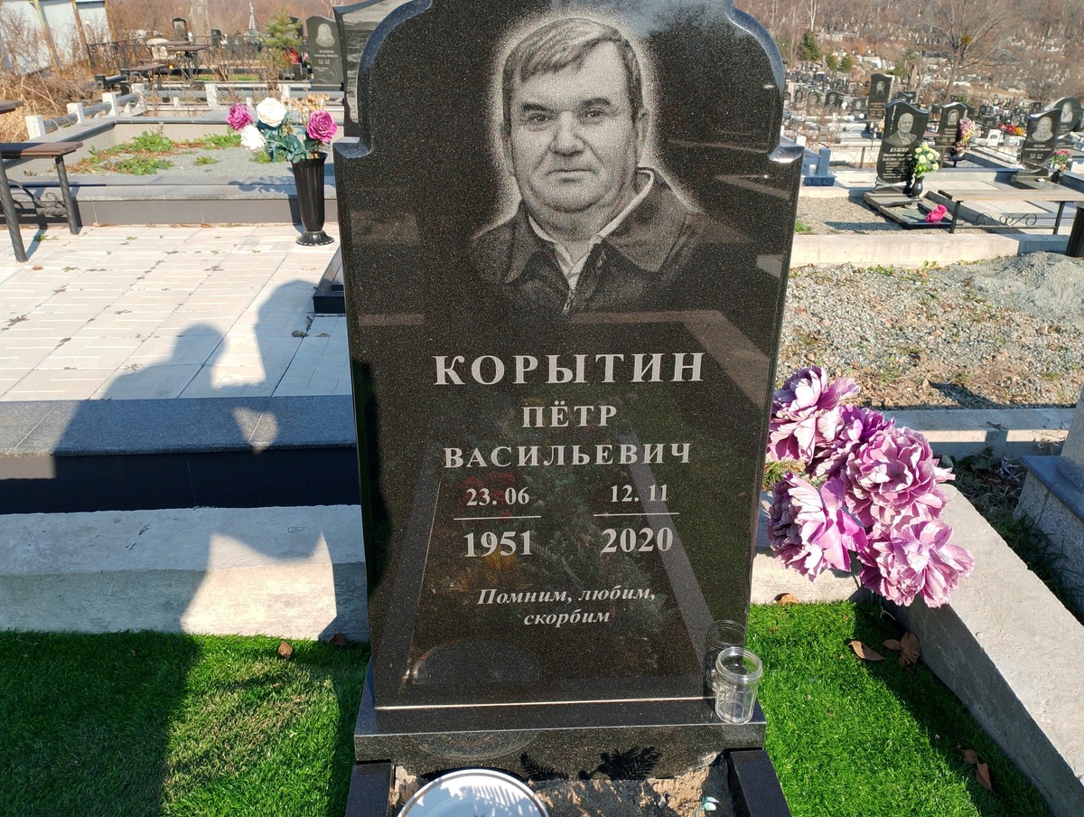 Корытин Пётр Васильевич