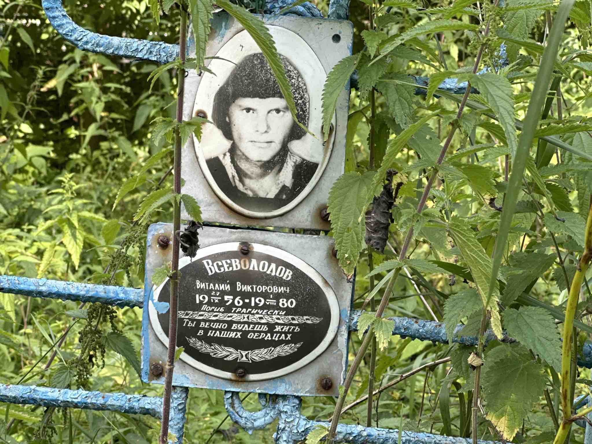 Всеволодов Виталий Викторович