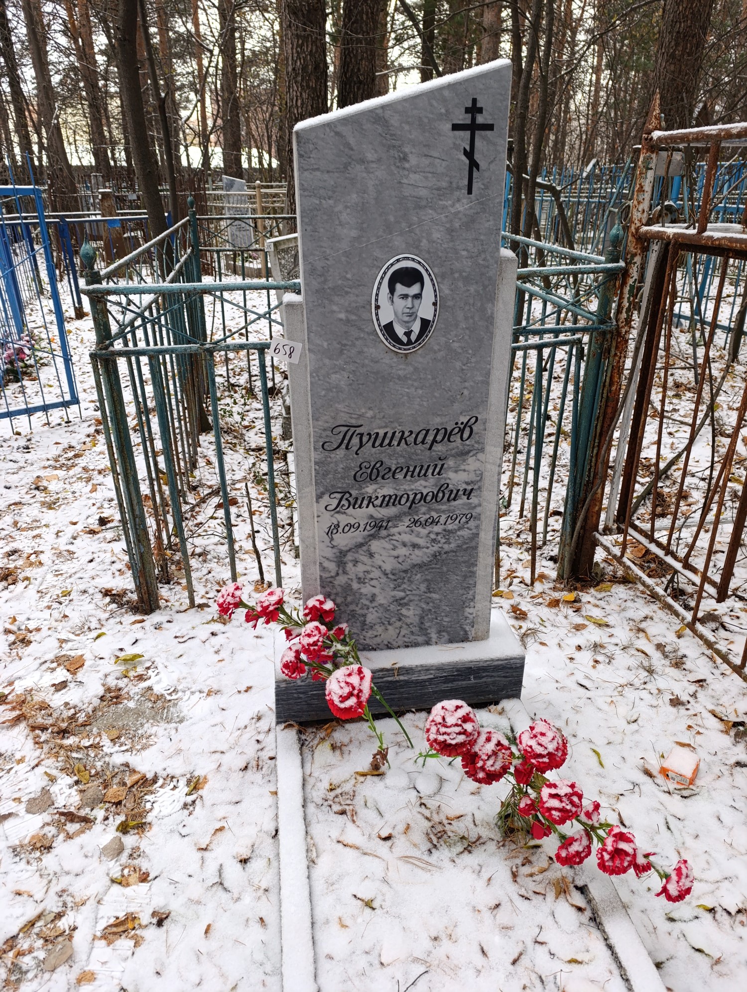 Пушкарёв Евгений Викторович