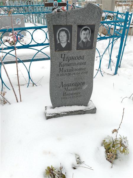 Чернова Капитолина Михайловна