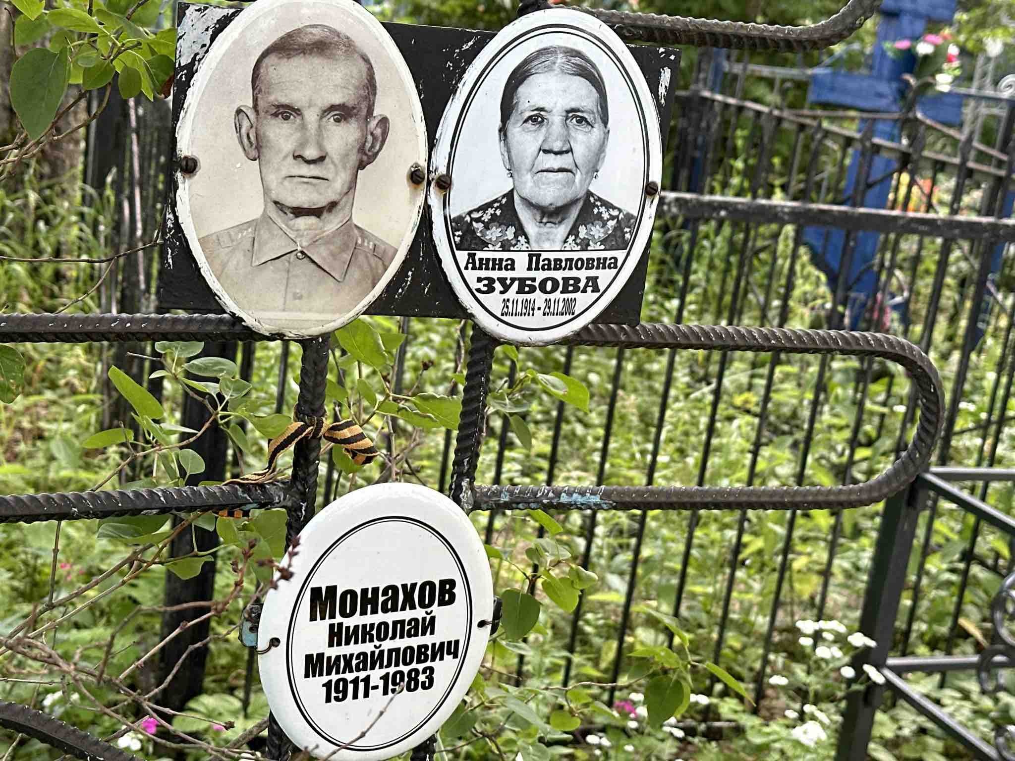 Зубова Анна Павловна