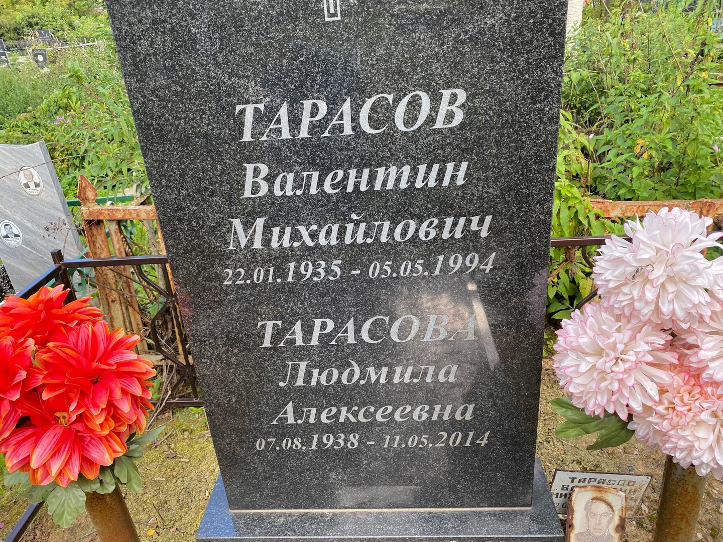 Тарасов