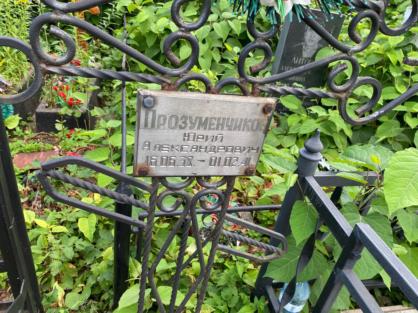 Прозуменчиков