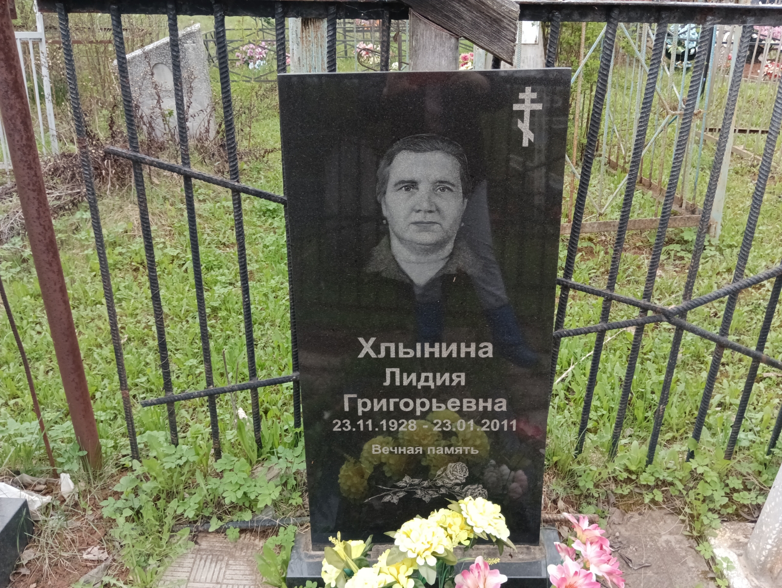 Хлынина Лидия Григорьевна