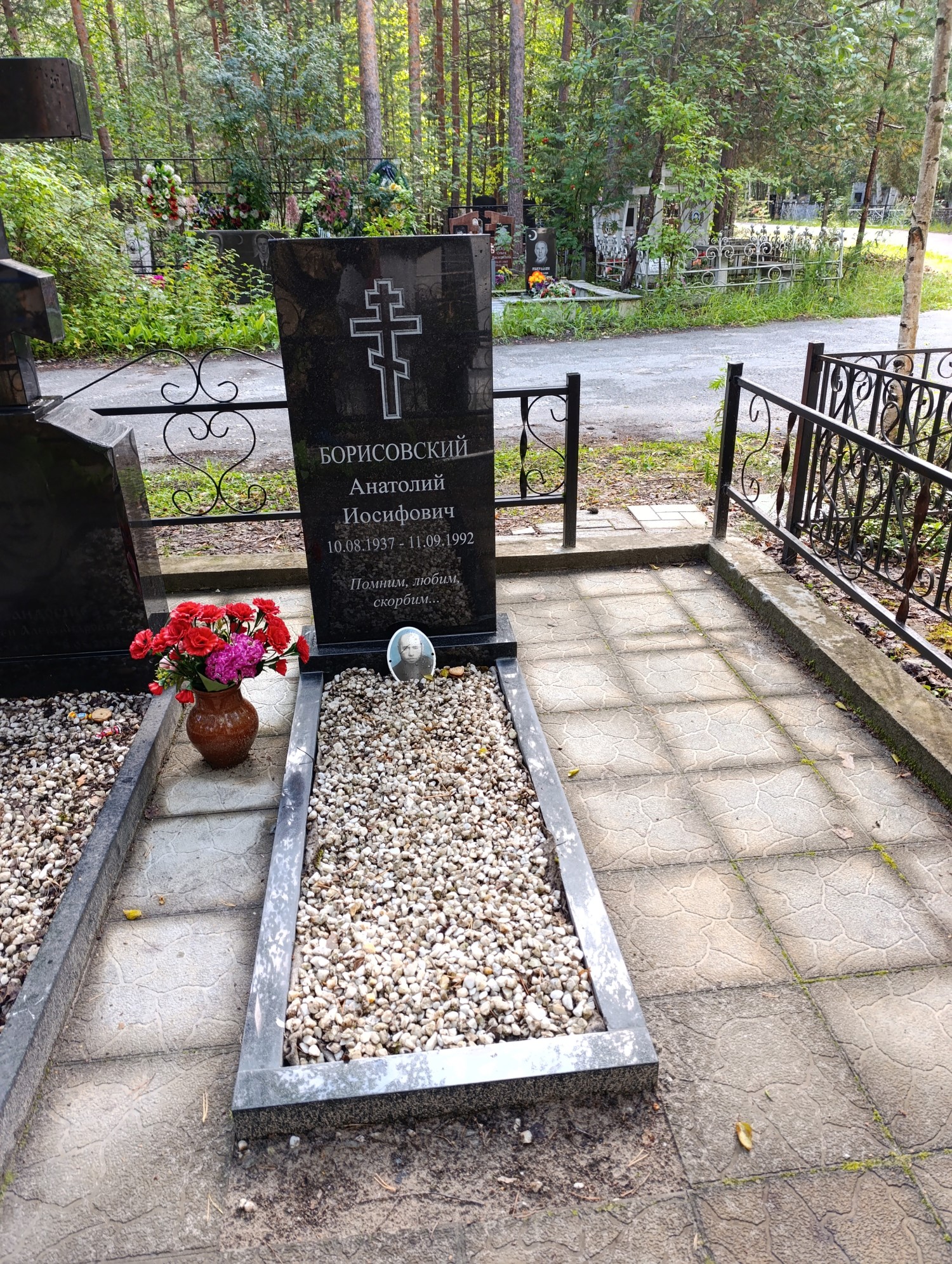 Борисовский Анатолий Иосифович