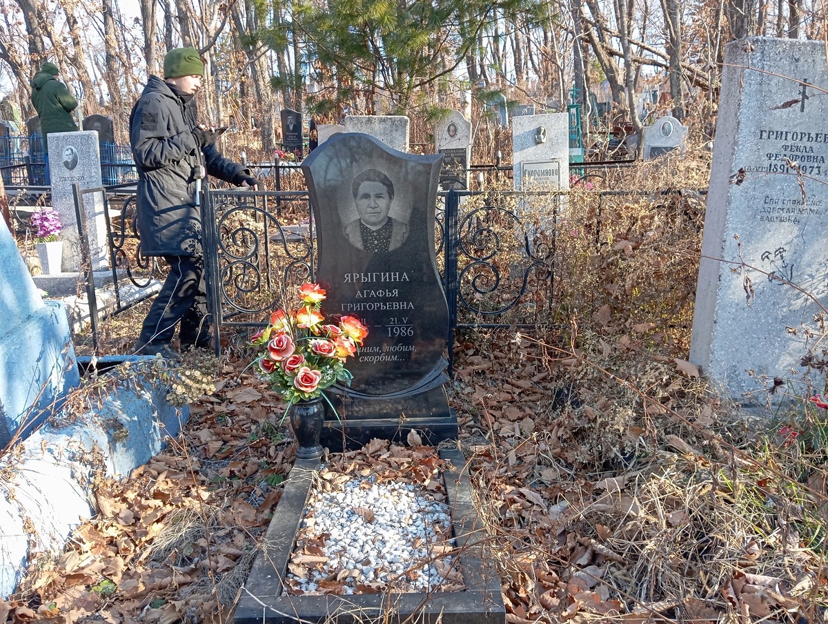Ярыгина Агафья Григорьевна