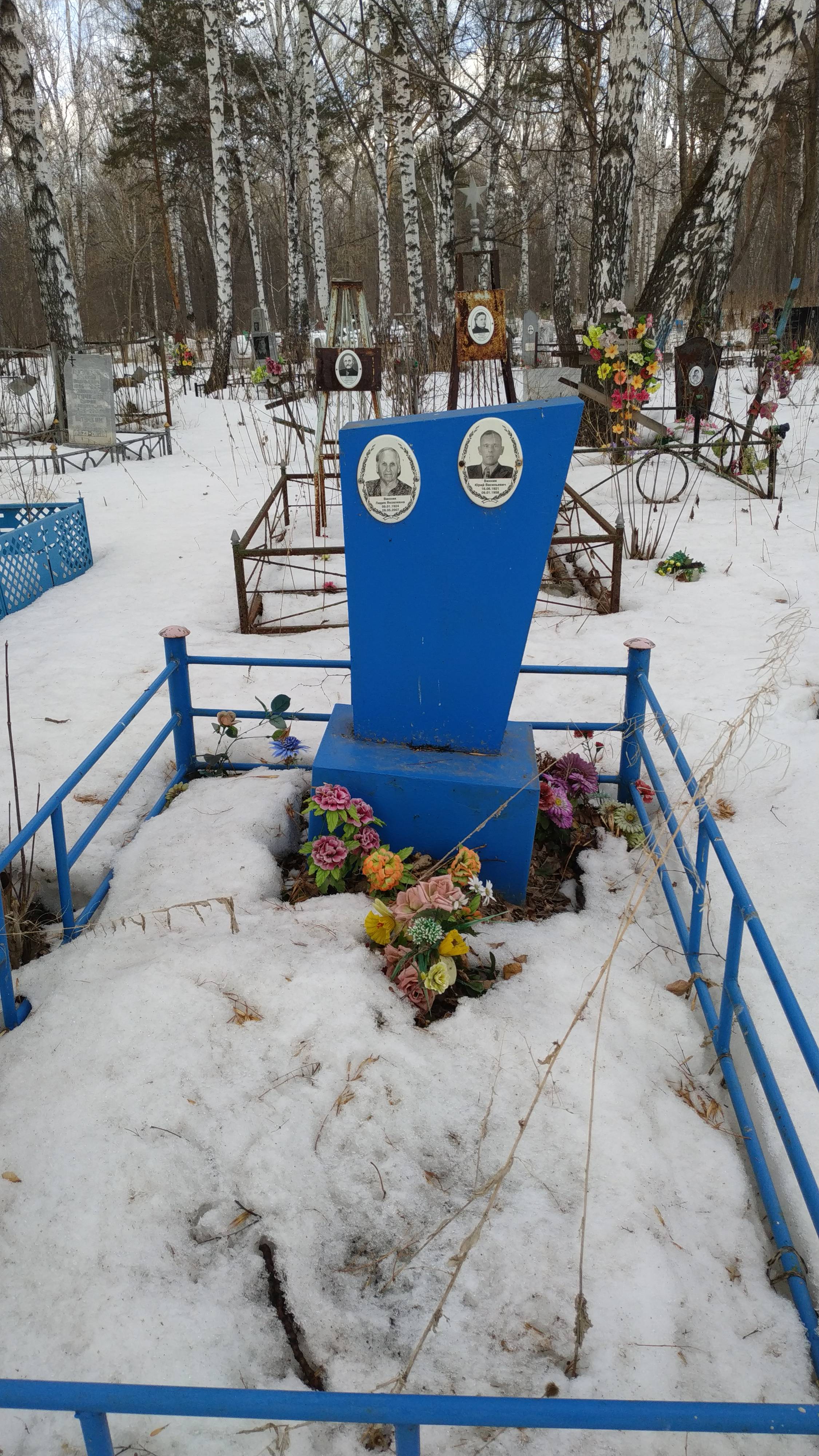 Винник Лидия Яковлевна