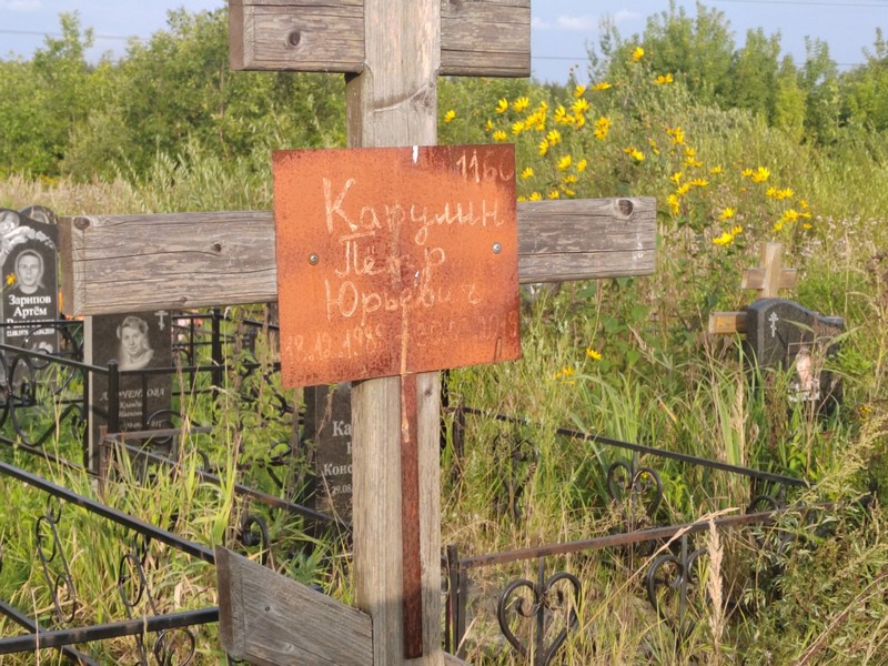 Карулин