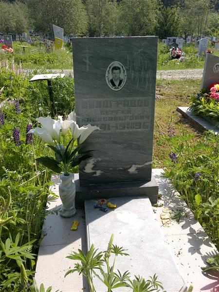 Виноградов Сергей Александрович