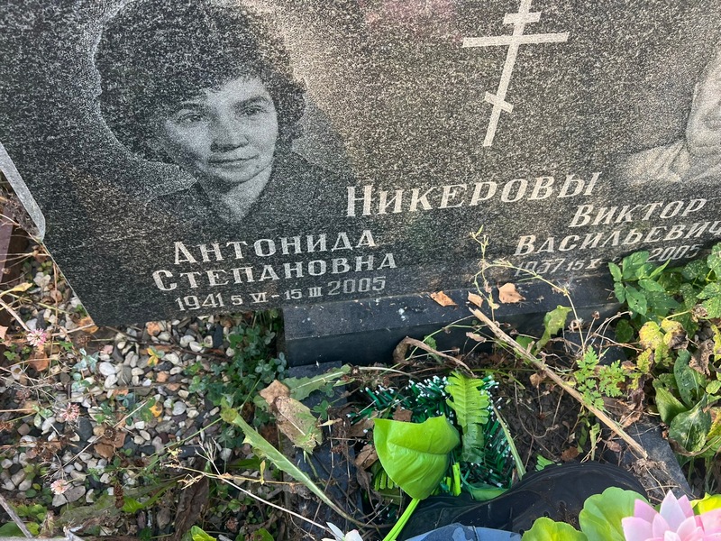 Антонида Никерова Степановна