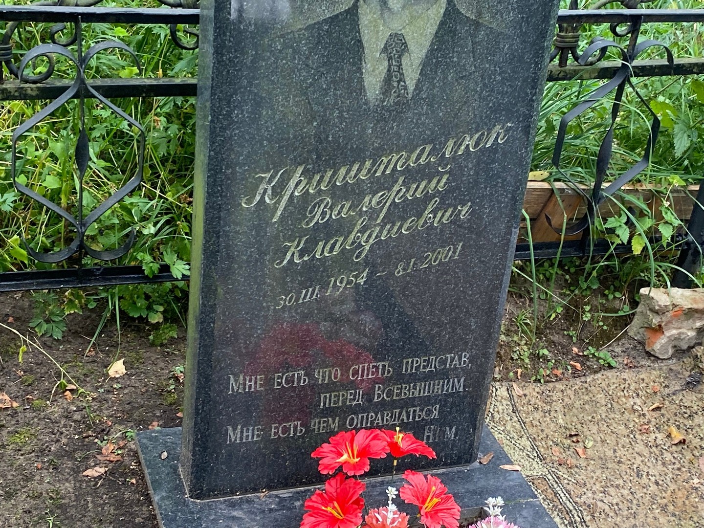 Кришталюк