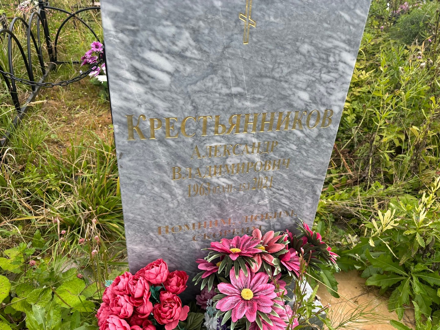 Крестьянников