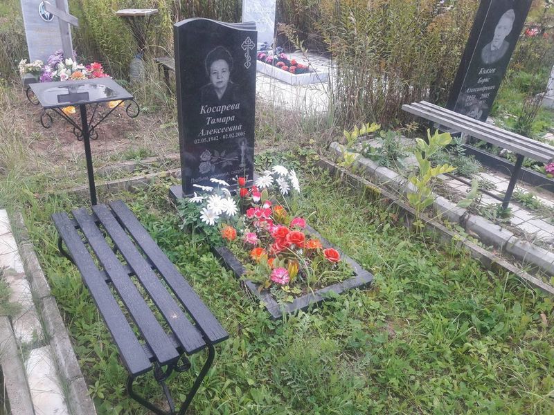 Косарева Тамара Алексеевна