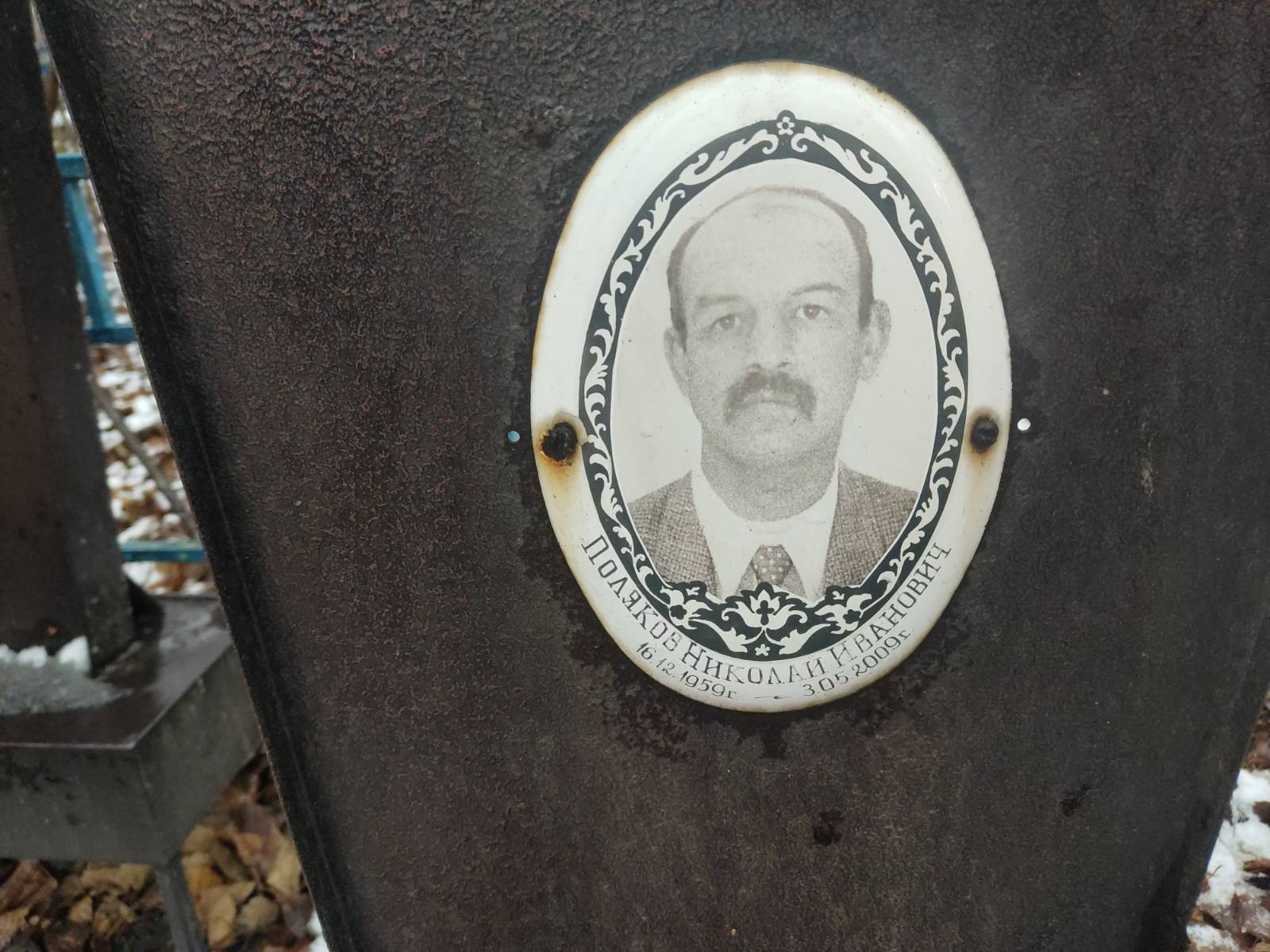 Поляков Николай Иванович