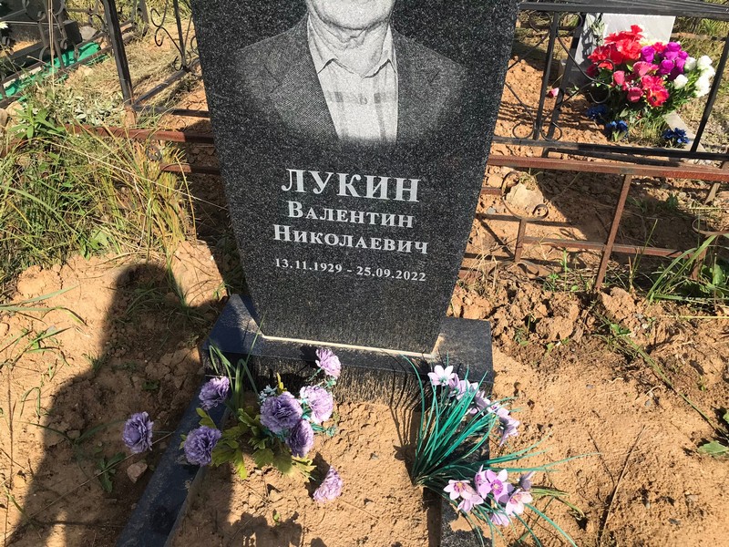 Лукин