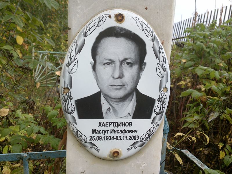 Масгут Хаертдинов Инсафович