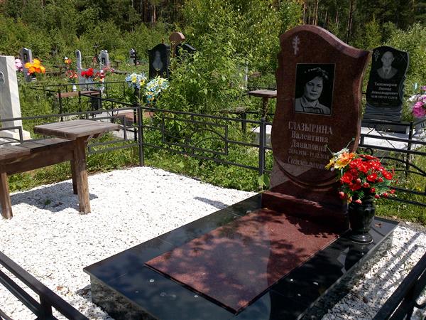 Глазырина Валентина Даниловна