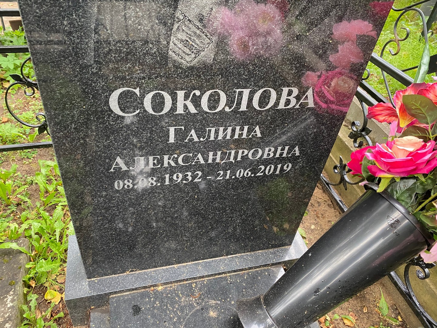 Соколова