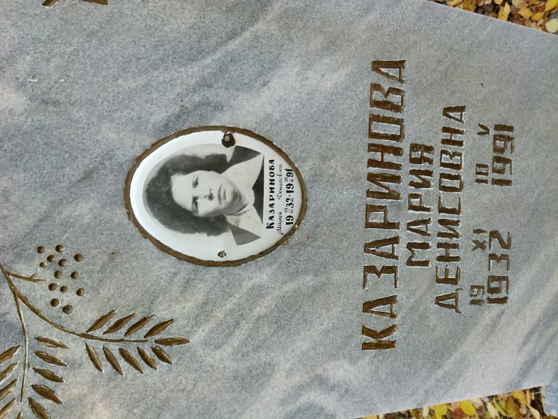 Казаринова